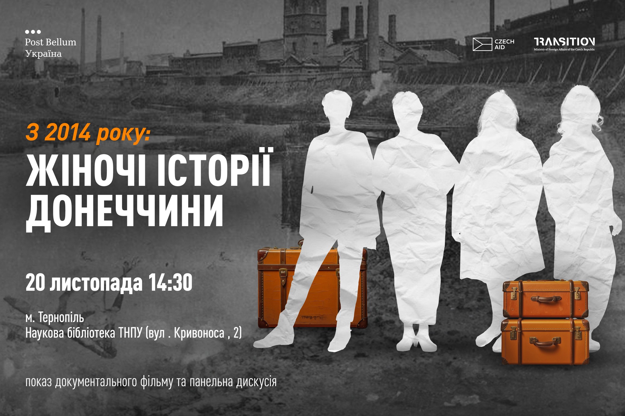 Афіша